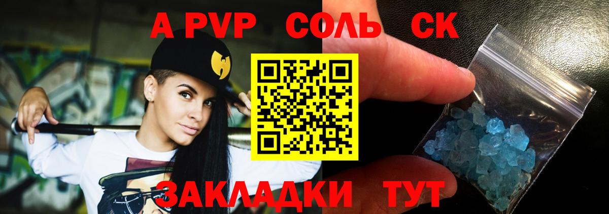 Аша  Alpha-PVP  купить  цена  APVP Соль  Alfa_PVP кристаллы  Вход с VPN 