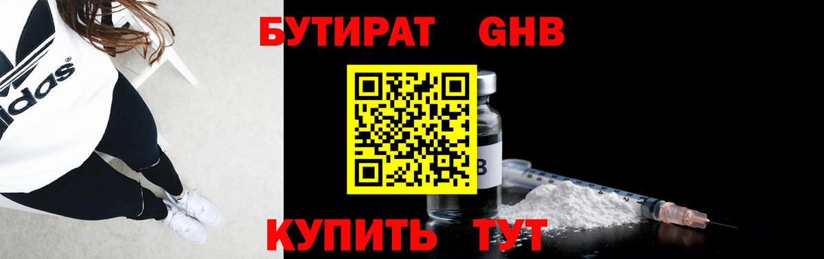 Бутират 99% Аша