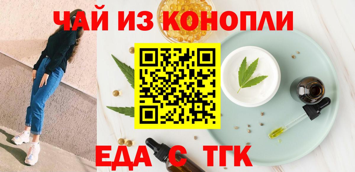 Аша  Еда ТГК марихуана  Вход с VPN 