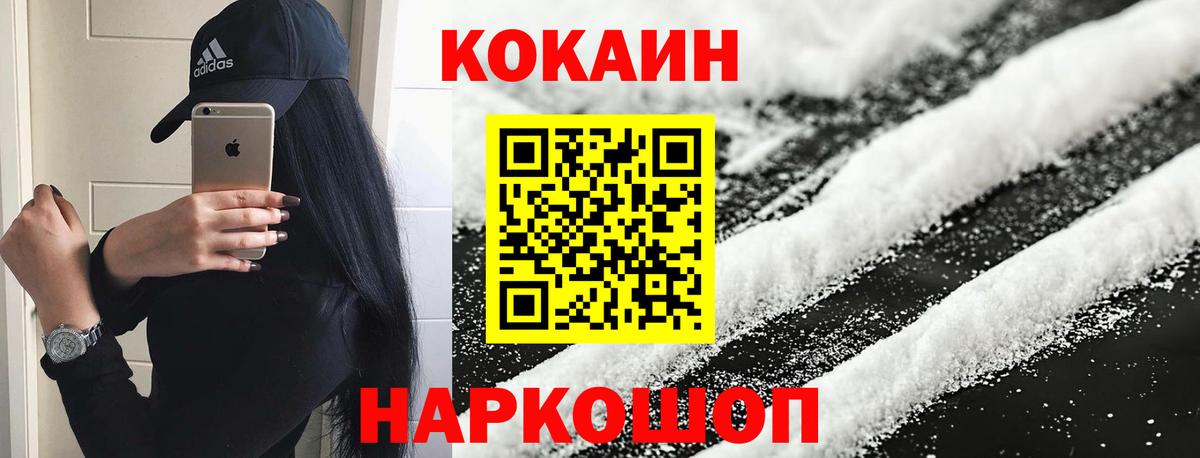КОКАИН Перу  КОКАИН VHQ  Аша  хочу наркоту  Вход с VPN 