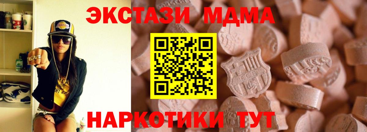 Экстази XTC Аша