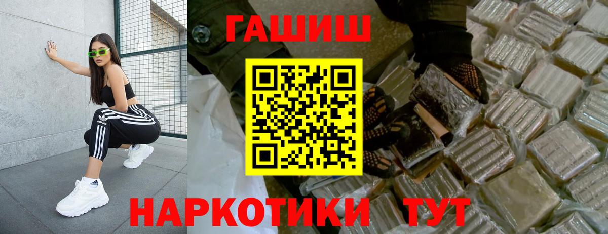 ГАШ  Вход с VPN  Аша  ГАШИШ гарик  Гашиш убойный 