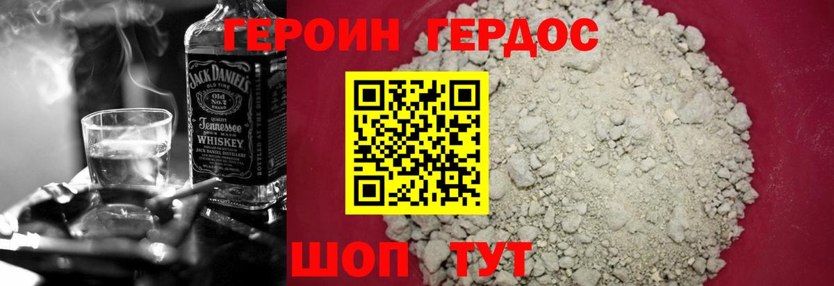 ГЕРОИН белый Аша