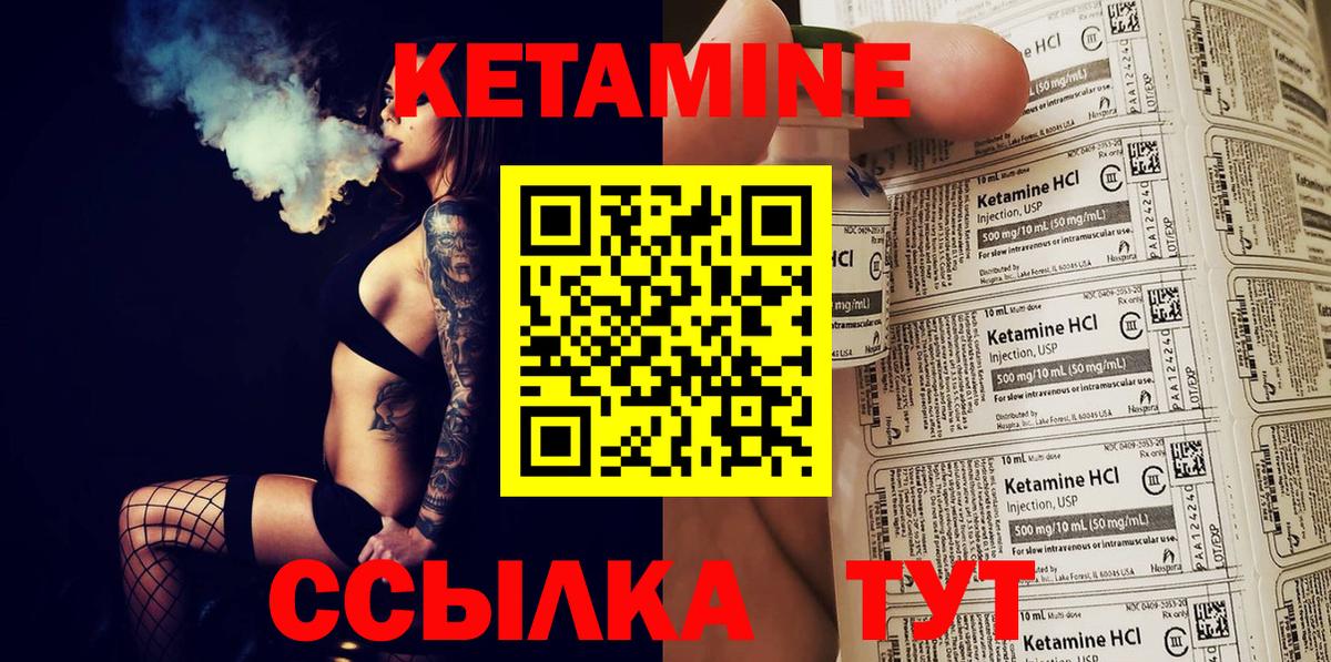 КЕТАМИН ketamine Аша