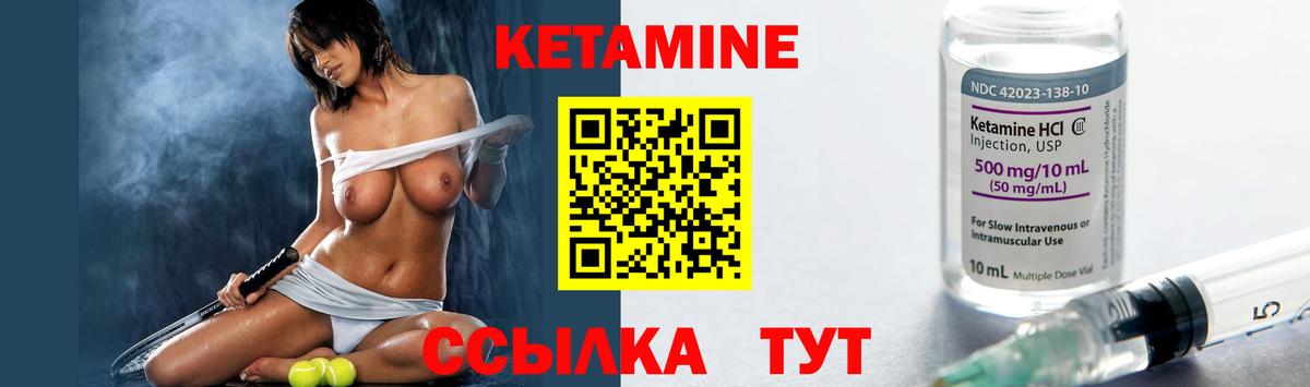 КЕТАМИН ketamine  Кетамин VHQ  Вход с VPN  Аша 