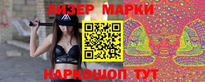 спайс Белореченск