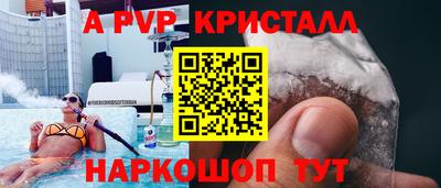 спайс Белореченск