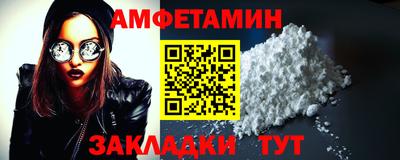 спайс Белореченск
