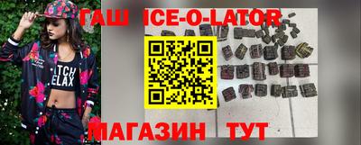 спайс Белореченск