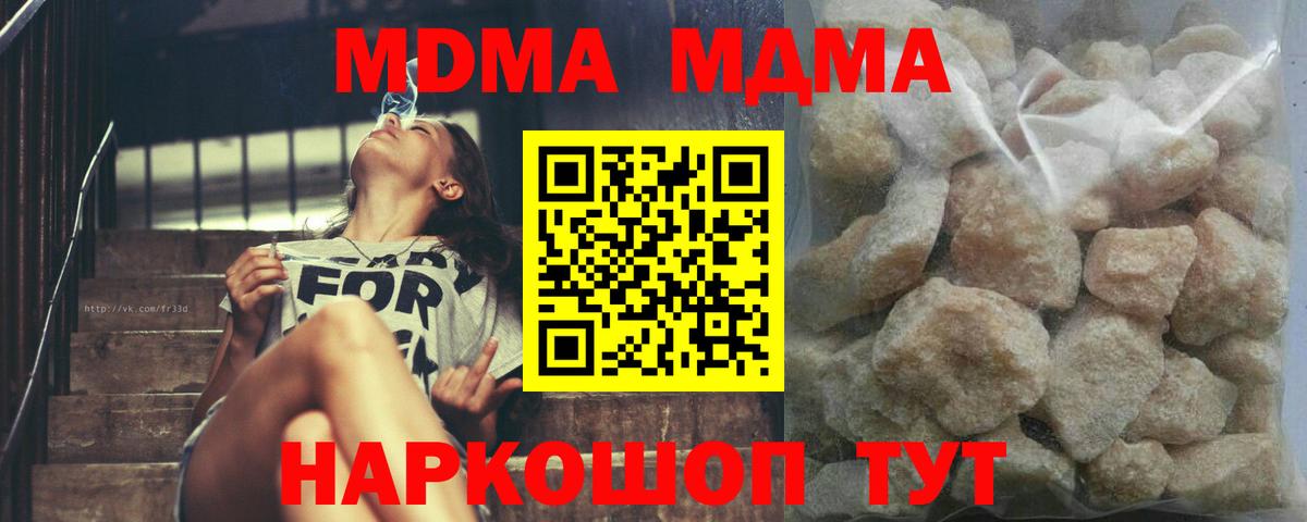 МДМА Molly  МДМА молли  Вход с VPN  Аша 