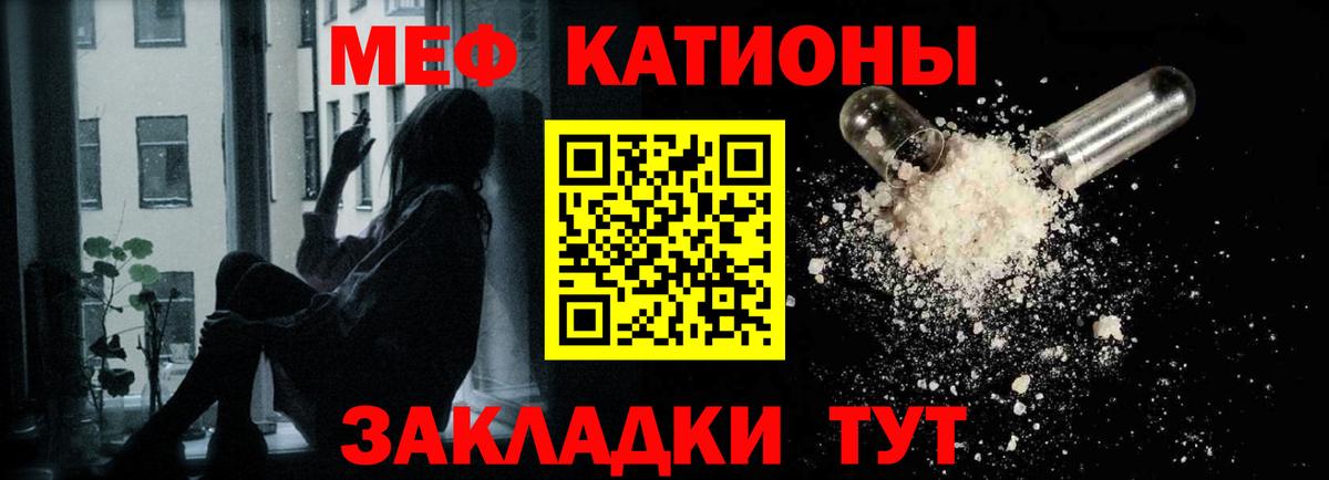 Мефедрон  Вход с VPN  МЯУ-МЯУ VHQ  Аша  МЯУ-МЯУ кристаллы 