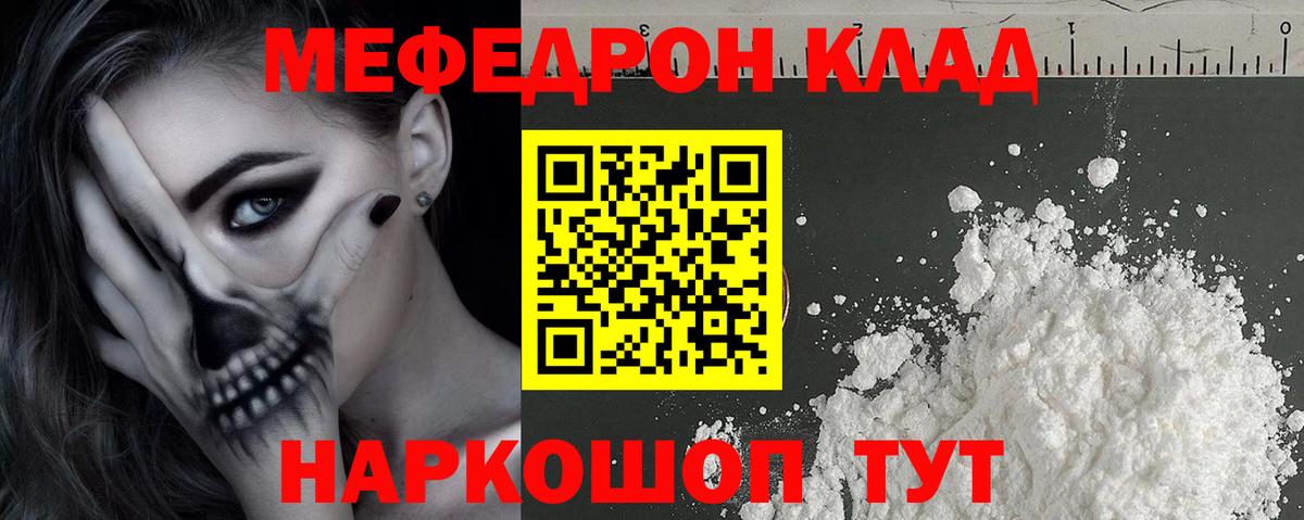 МЕФ  Аша