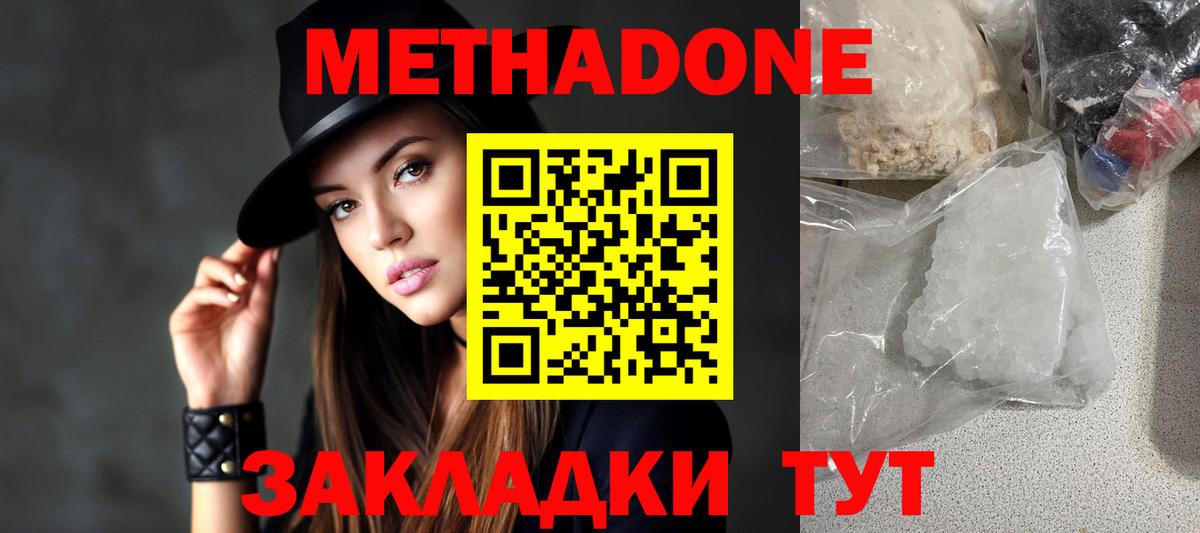 МЕТАДОН кристалл Аша