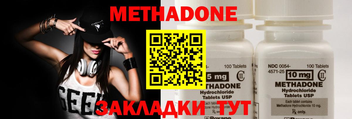 МЕТАДОН кристалл  Метадон белоснежный  Вход с VPN    сайт  Аша 