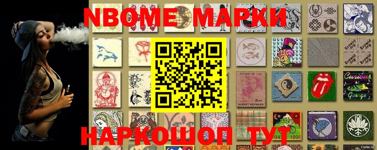 Аша  Марки N-bome 1500мкг  Марки 25I-NBOMe  Вход с VPN 