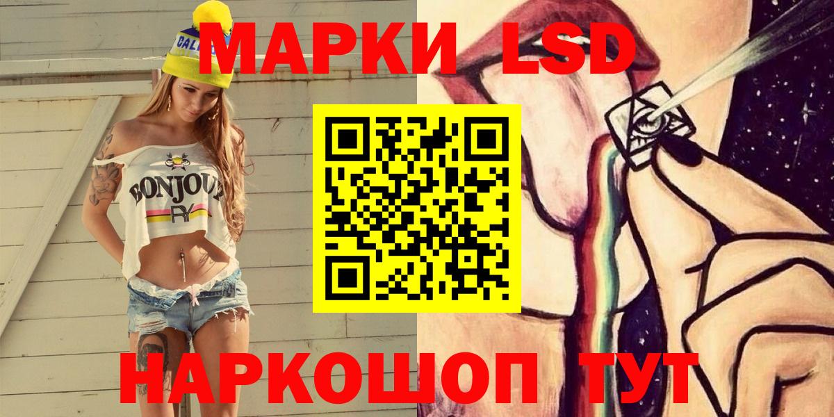 Марки 25I-NBOMe 1,5мг Аша