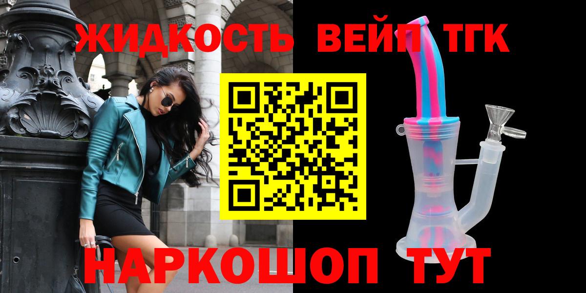 Аша  Дистиллят ТГК вейп с тгк  Дистиллят ТГК вейп с тгк  Вход с VPN 