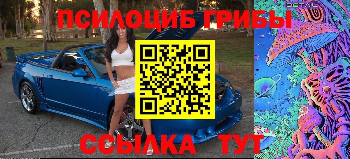 Галлюциногенные грибы Magic Shrooms  Вход с VPN  Аша 